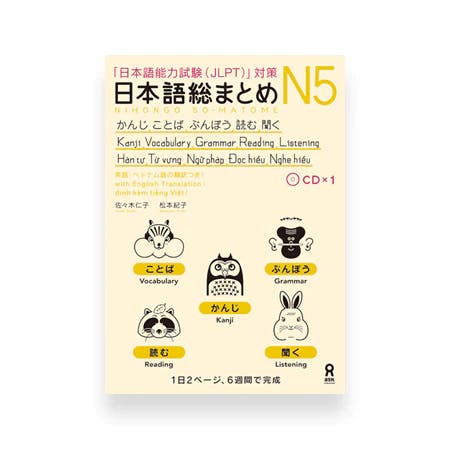Nihongo So-Matome N5 Textbook